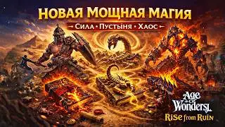 Will This Magic Change the Game in AOW4? - Age of Wonders 4: Rise from Ruin