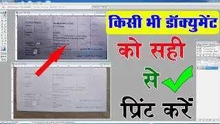 WhatsApp se bheja Document ko kaise print kare | WhatsApp se aaya Adhar card ko print karna sikhe