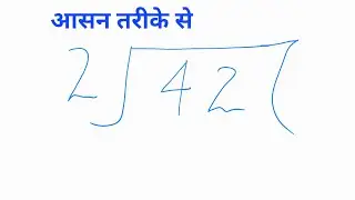42&divide;2 | 42 divided by 2 | how to divide | learn to divide (in Hindi) | Surendra Khilery