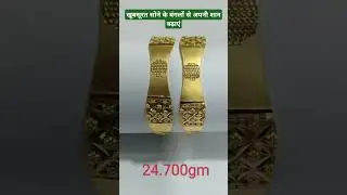 New Model Gold Bangles for Women | TP Jewellers Official#GoldBangles #GoldJewellery #youytbeshorts