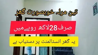 house for sale in lahore.low price house.prime location.pak property channel.