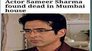 Actor Sameer Sharma Death News
