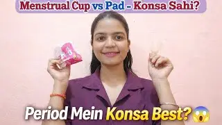 Menstrual Cup vs Pad ☺️😱| Period Mein Konsa Best? Full Comparison in Hindi 🩸