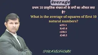 What is the average of squares of first 10 natural numbers?