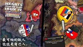 The Worst Enemy is Usually From Within | Fengtian Clique in HOI4 NCNS