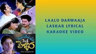 Laaloo Darwaja Laskar Karaoke Video | Mondi Mogudu Penki Pellam | Suman & Vijayashanti