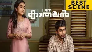 I Am Kathalan | Best Scene | Naslen | Anishma | Malayalam Movie | manoramaMAX