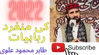 Rubaiyat 2022