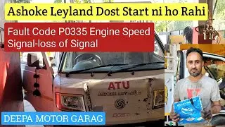 Gaddi  Start Nahi Ho Rahi  Fault Code P0335 Engine Speed Signal loss of signal /  #automobile