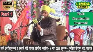 Mufti Masiuddin Hahsmati Part 1,Nizamat Asif Raza Saifi  16 March 2018 Kabad Market LKO HD India