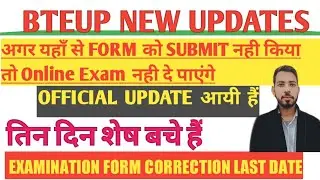 अब कोई Promote नही होगा//bteup latest news//bteup latest news today//bteup promote news//bteup news
