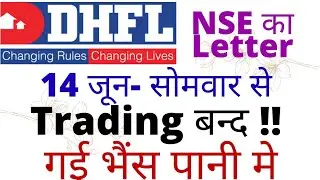 DHFL Trading Suspended | DHFL Share Latest News Today | DHFL Delisting Latest News