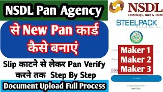NSDL STEEL CITY se New PAN CARD FULL PROSESS l स्टील सिटी से पैन कार्ड बनाने का पूरा तरीका