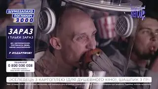 Multiplex Pepsi Shop [Шумозапахопоглинач 3000]