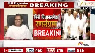Mumbai Congress Delegation Arrives Silver Oak To Meet Sharad Pawar To Alliance For Local Body Electi