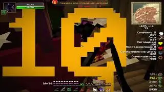 Fourwars RPG #31 ЗАМЕС elmo не смог уклониться от стрелы,чтооо?