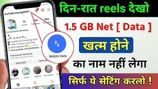 Instagram Hidden Settings To Save Mobile Data | Mobile Internet [ Data ] Jaldi Khatam Ho Jata Hain