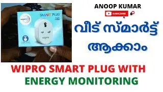 വീട് സ്മാർട്ട് ആക്കാം, Smart Home, Wipro smart plug with Energy meter 16A for Large Appliances.