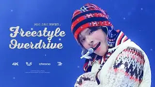 [4k] 251225 2025 SBS 가요대전 ‘Freestyle+Overdrive’ TWS KYUNGMIN FANCAM 투어스 경민 직캠 FOCUS