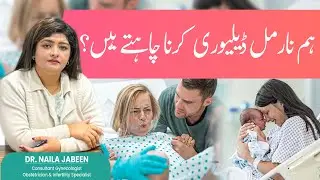 Normal Delivery Tips: How to Have a Vaginal Birth & Avoid C-Section | Dr. Naila Jabeen