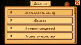 Srardew valley #4 (шахта)