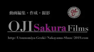北区立王子桜中学校　校歌