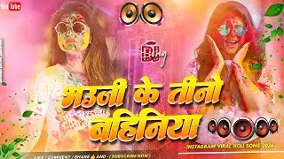 Holi Song 2026 || New Bhojpuri Holi Dj Remix Song || Bhojpuri Holi Song Dj Remix || Holi Dj Song