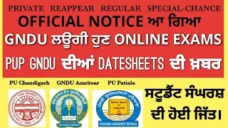 GNDU ODD SEM EXAMS ONLINE MODE OFFICIAL NOTICE JAN 2022||GNDU PUP PUCD EXAMS NEWS UPDATE TODAY||