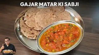Gajar Matar Ki Sabji | Simple, Homestyle & Perfect Everyday Meal | Chef Ajay Chopra