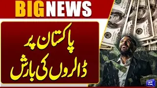 Asian Development Bank Approves Loan |  World Bank Shocking Report | Breaking News | Dunya News