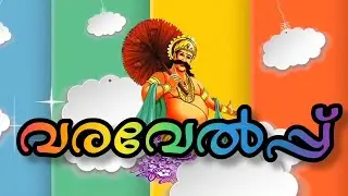 BCS Onam Varavelppu 2024