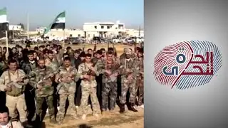 الحرة تتحرى - الثورة السورية..   كيف حولها التمويل إلى حرب؟