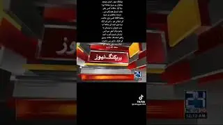 Iran Red Flag on Mosque Jibran  First Time , War Update #iran #iranwar #redflags