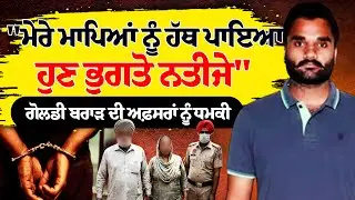 Goldy Reacts to Parents' Arrest! | Big Warning Issued!