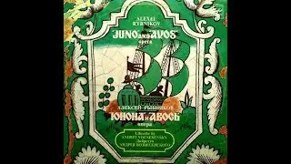 Юнона и Авось 2003 vinyl record