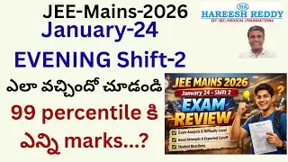 JANUARY-24-SHIFT-2 | JEE MAINS 2026 SHIFT 2  REVIEW  EASY or TOUGH? 🤔 | ఎలా వచ్చిందో చూడండి...