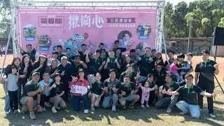 【Bobi活動精華】 2025第六屆天使盃揪崗心公益園遊會