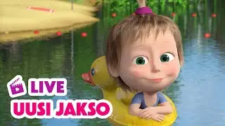 🔴 LIVE! Masha ja Karhu 👧🐻 Uusi jakso 🔆 Jännitystä uimarannalla 🧜‍♀️🌊 Masha and the Bear