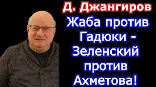 Toad vs. Viper - Zelensky vs. Akhmetov!