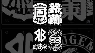 mugen, Suzuran,housen, rude boys