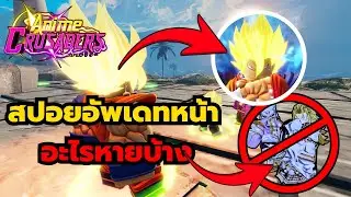 Roblox | Anime Crusaders Spoiler Alert: Upcoming Update 4.0 - Dragon Ball Highlights: What's Miss...