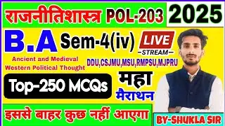 🔴Live now | POL-203 | DDU | Political science ba 4th semester-2025 | TOP-250 MCQs | MSU,MJPRU,LU,SU