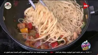 أحلى أكلة - طريقة عمل أوراك دجاج مخلية بالخضار على طريقة الشيف علاء الشربيني