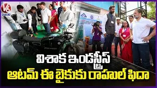 MP Gaddam Vamsi Explains To Rahul Gandhi About Visaka Industries Atum E Bike | V6 News