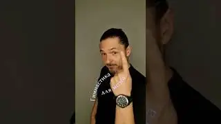 Гимнастика для мозга. Нейрогимнастика. Brain gym. Neuro gym.