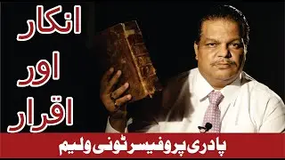 Excuses and Refuses of Moses | Rev. Prof. Tony William