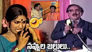 Allu Ramalingaiah, Raja Babu & Rama Prabha Evergreen Comedy Videos | Telugu Back To Back Comedy