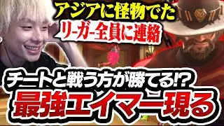 チート相手より勝つの難しい！？謎の最強トレーサーにNicoは勝てる？【オーバーウォッチ2 / OW2】