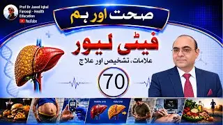 How to Reverse Fatty Liver Naturally (Part-4) | English || Prof. Dr. Javed Iqbal FAROOQI