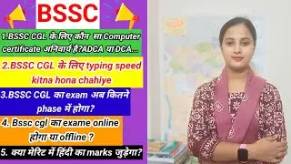 BSSC CGL के लिए typing speed kitna hona chahiye 🤔| exam,sachivalay bihar ssc cgl4 #renumam